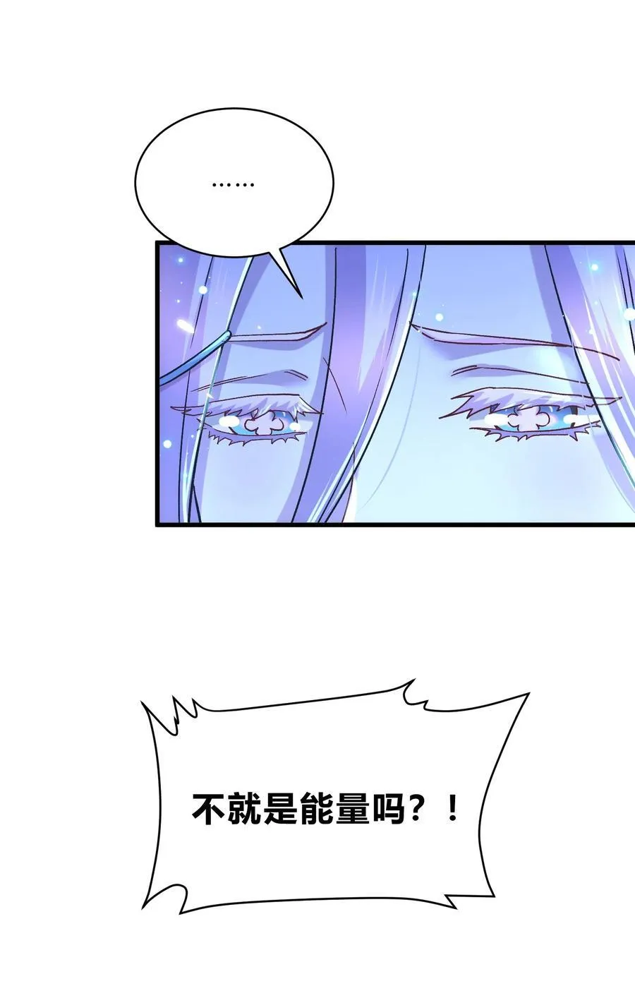 第313话 过者的罪赎 第5页