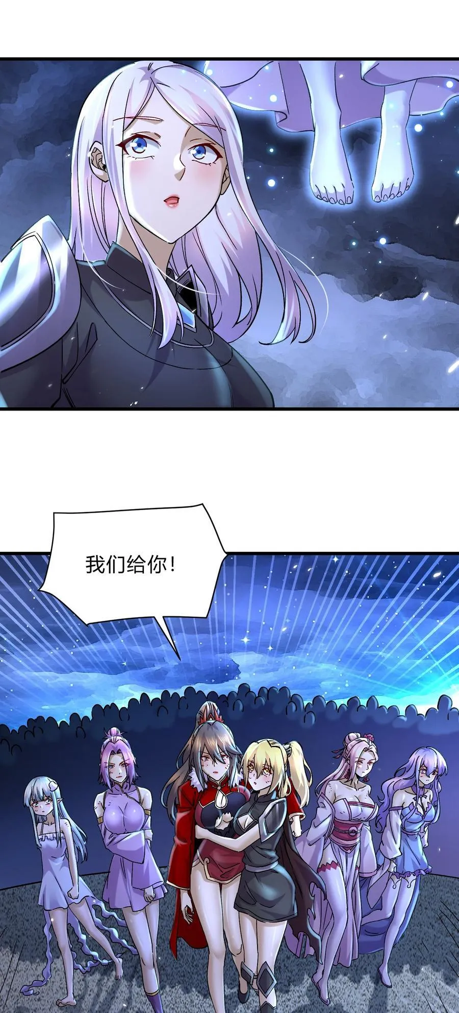 第313话 过者的罪赎 第6页