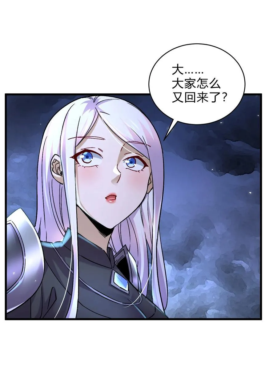第313话 过者的罪赎 第8页