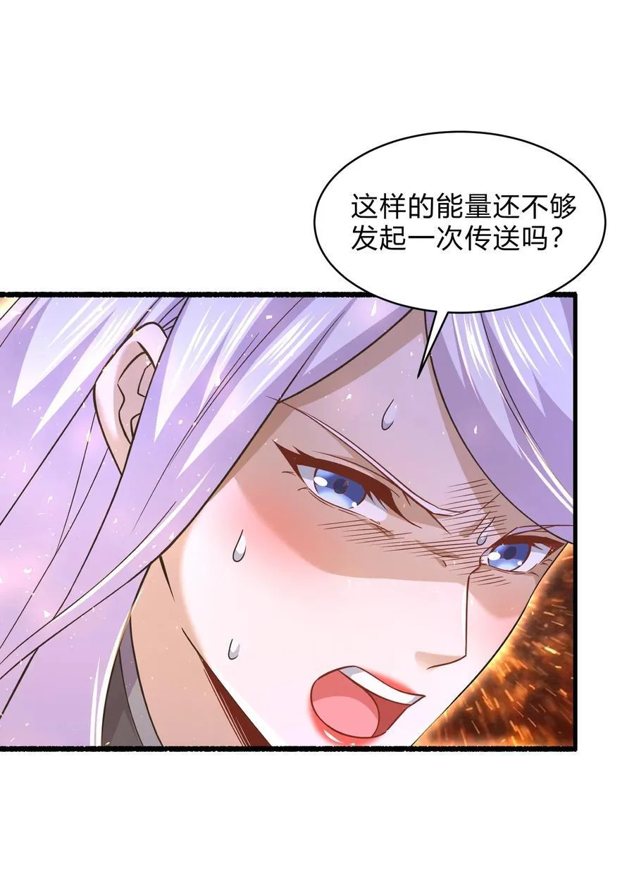 第313话 过者的罪赎 第18页
