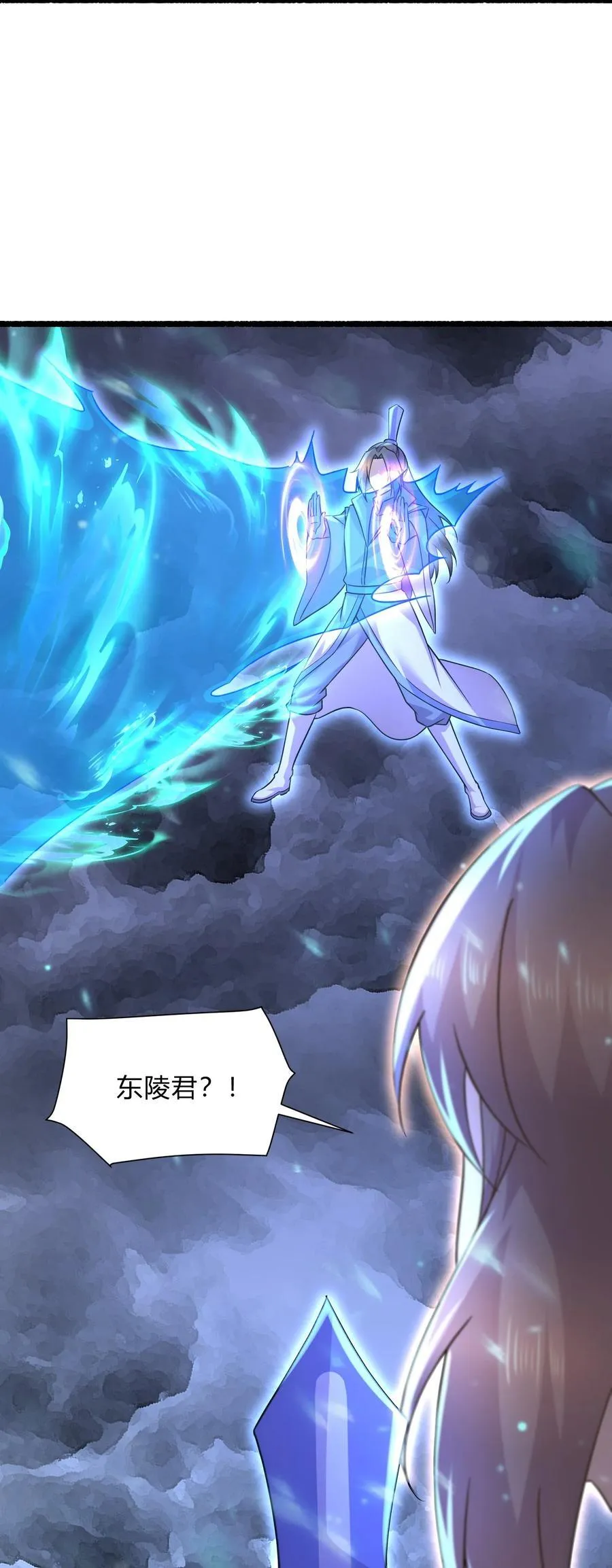 第313话 过者的罪赎 第24页
