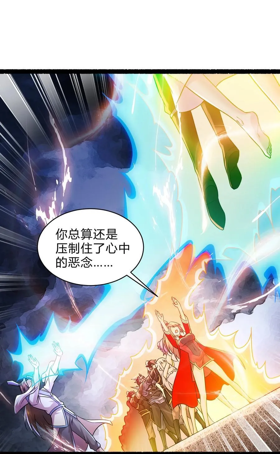 第313话 过者的罪赎 第26页