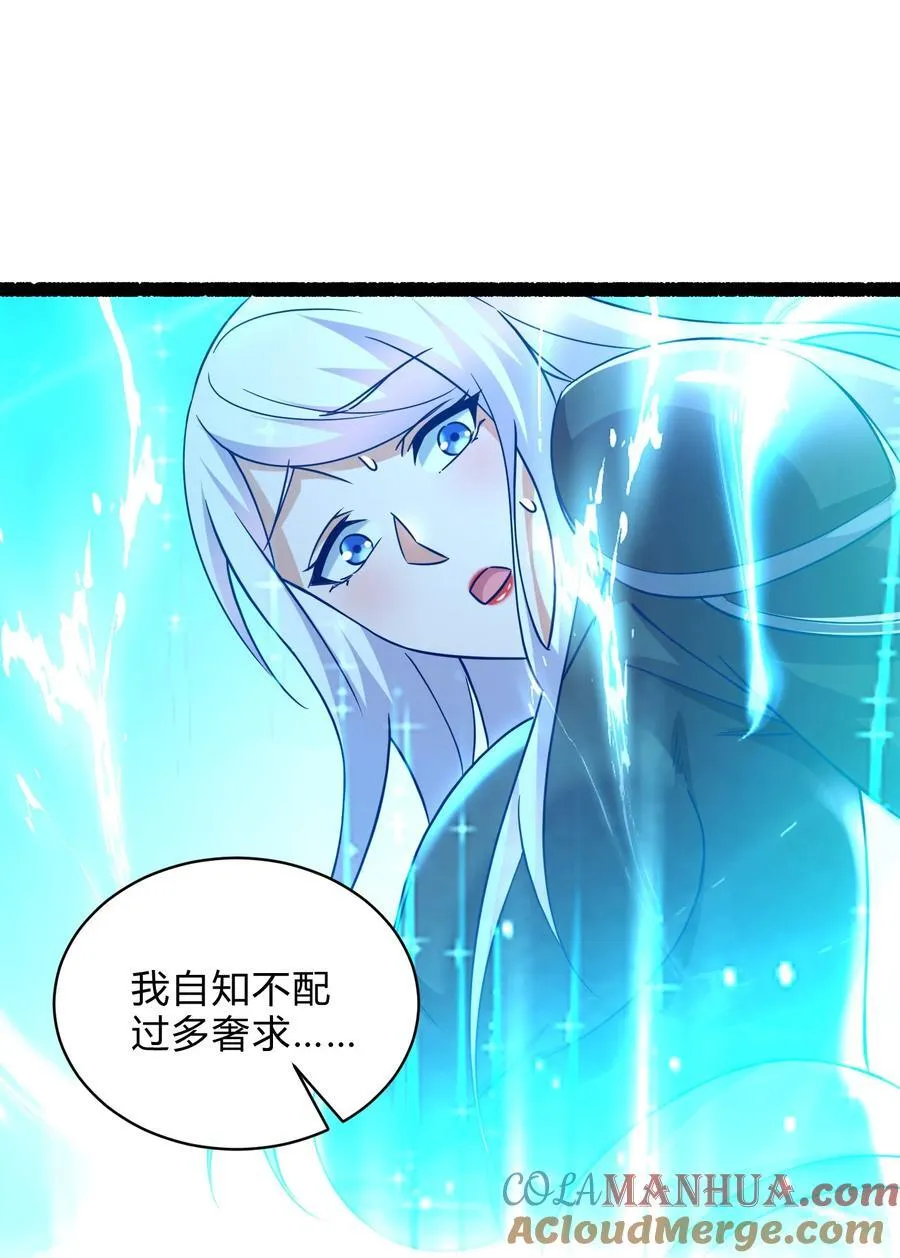 第313话 过者的罪赎 第31页