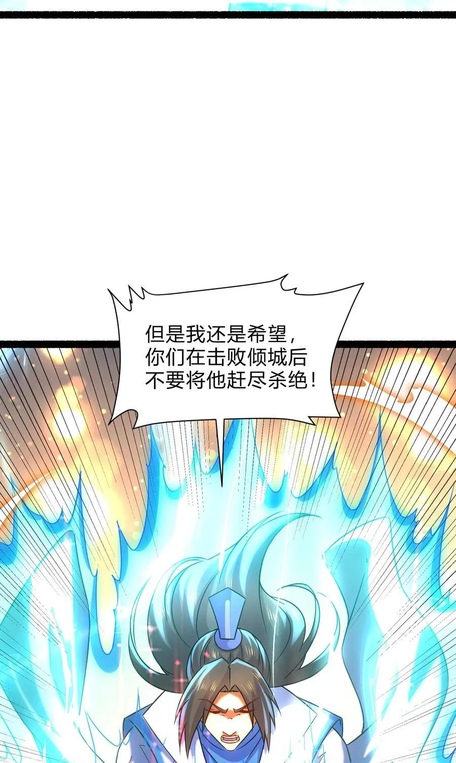 第313话 过者的罪赎 第32页
