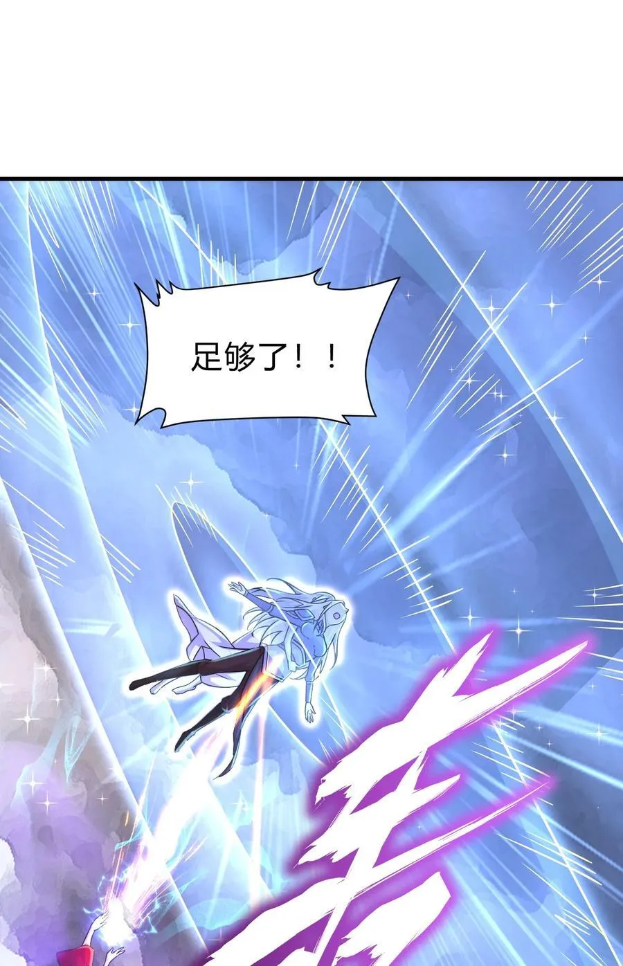 第313话 过者的罪赎 第35页