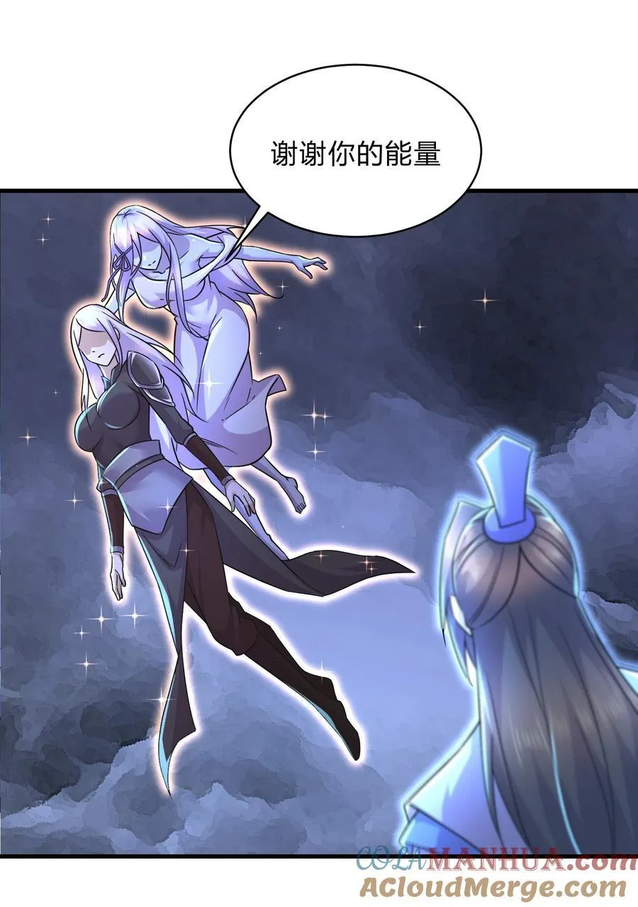 第313话 过者的罪赎 第37页