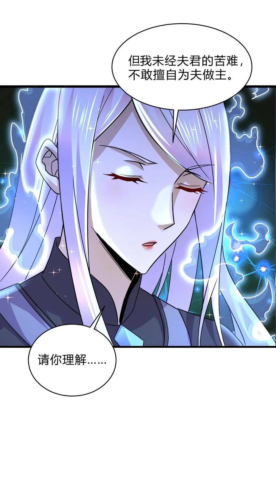 第313话 过者的罪赎 第38页
