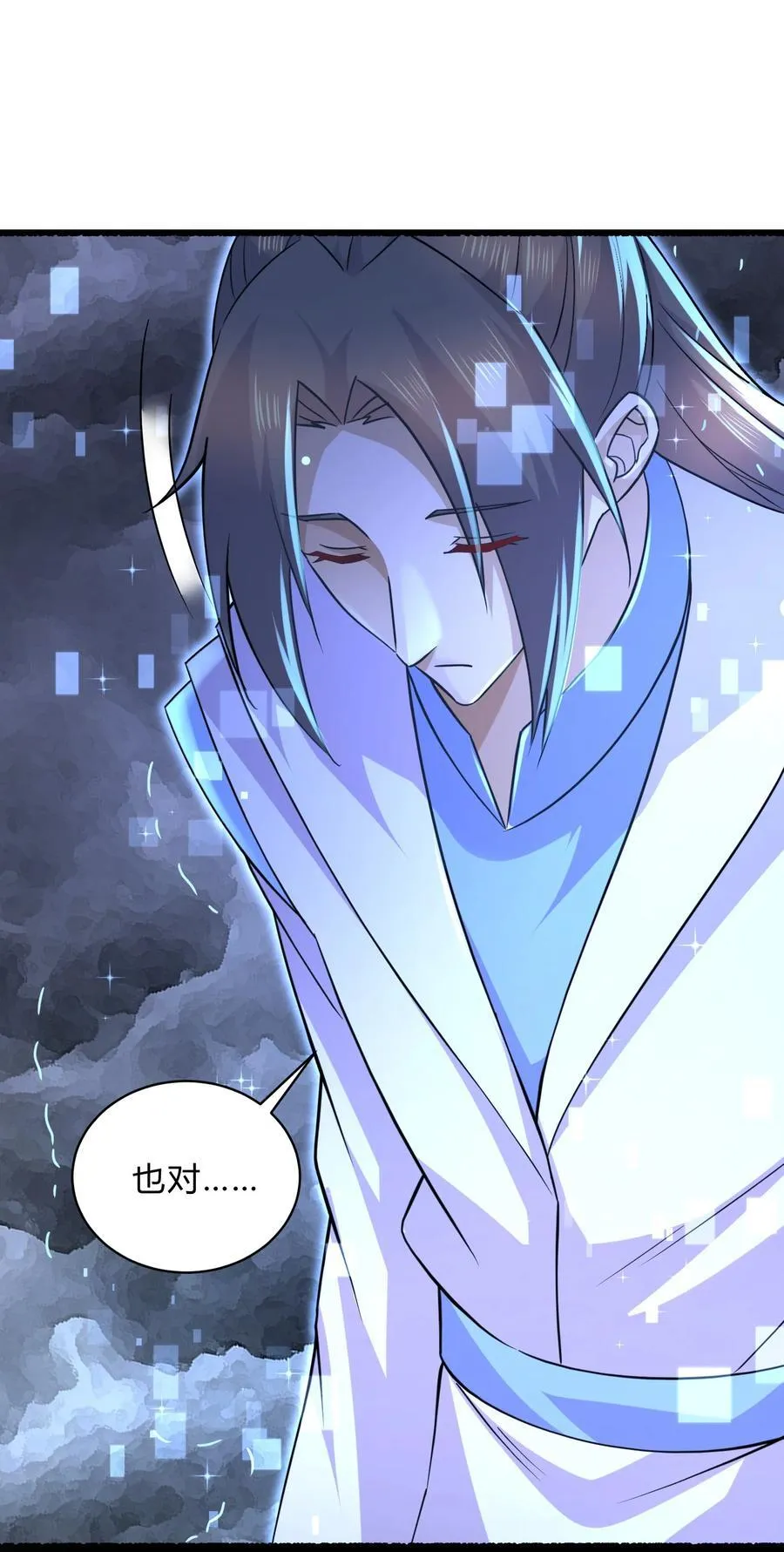 第313话 过者的罪赎 第39页