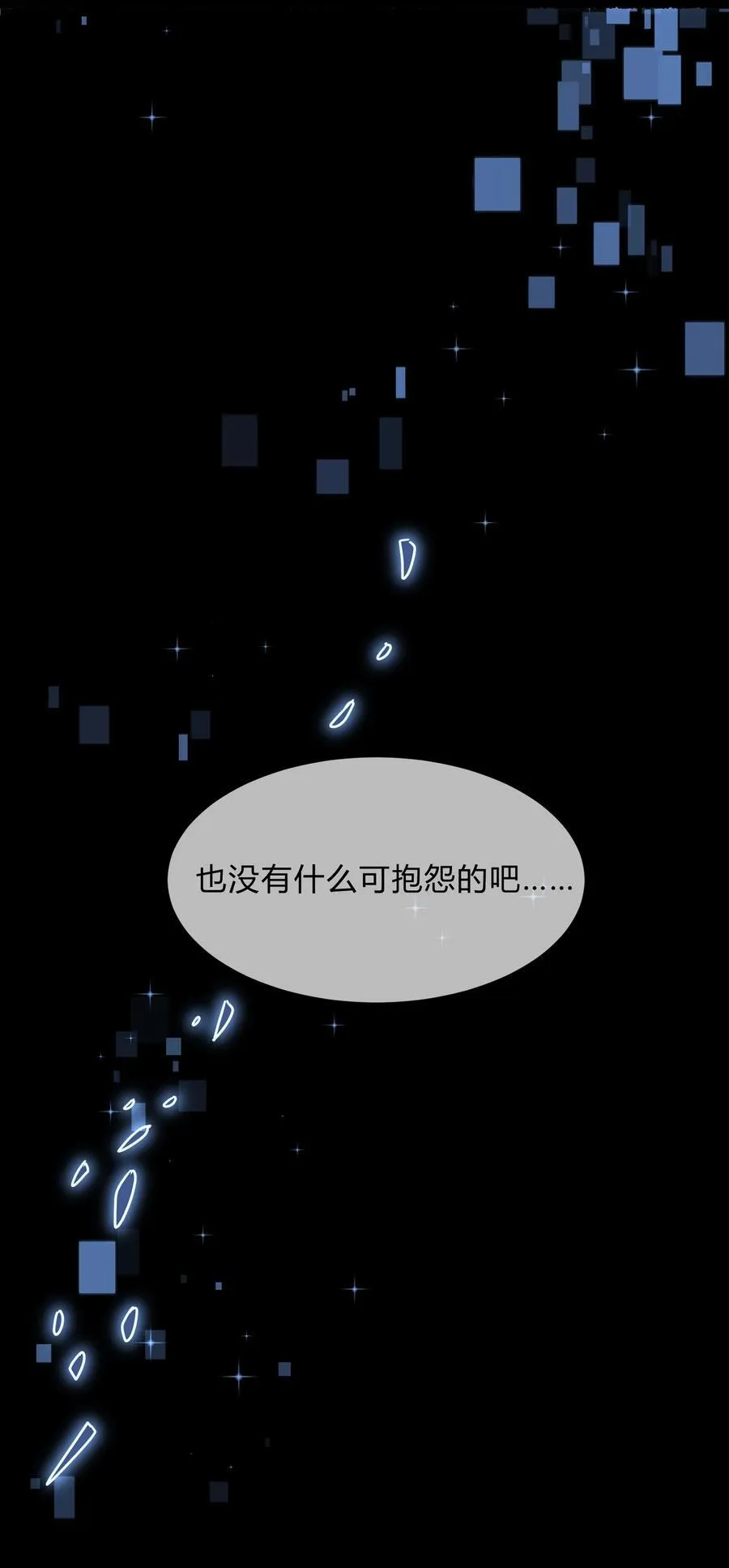第313话 过者的罪赎 第41页