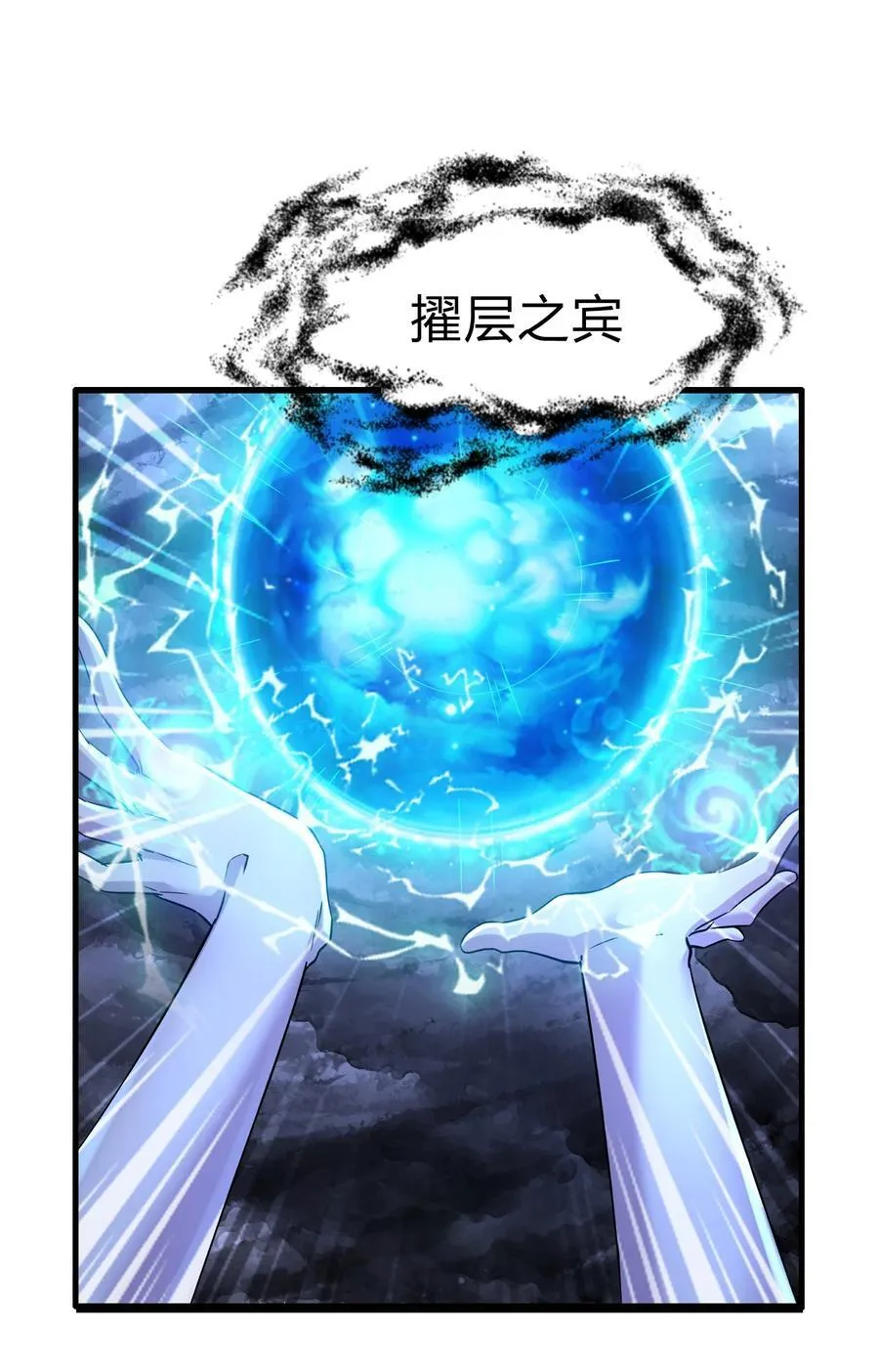 第313话 过者的罪赎 第47页