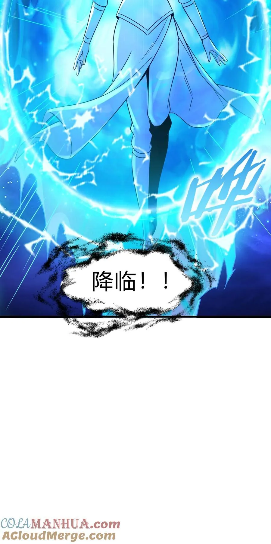 第313话 过者的罪赎 第49页