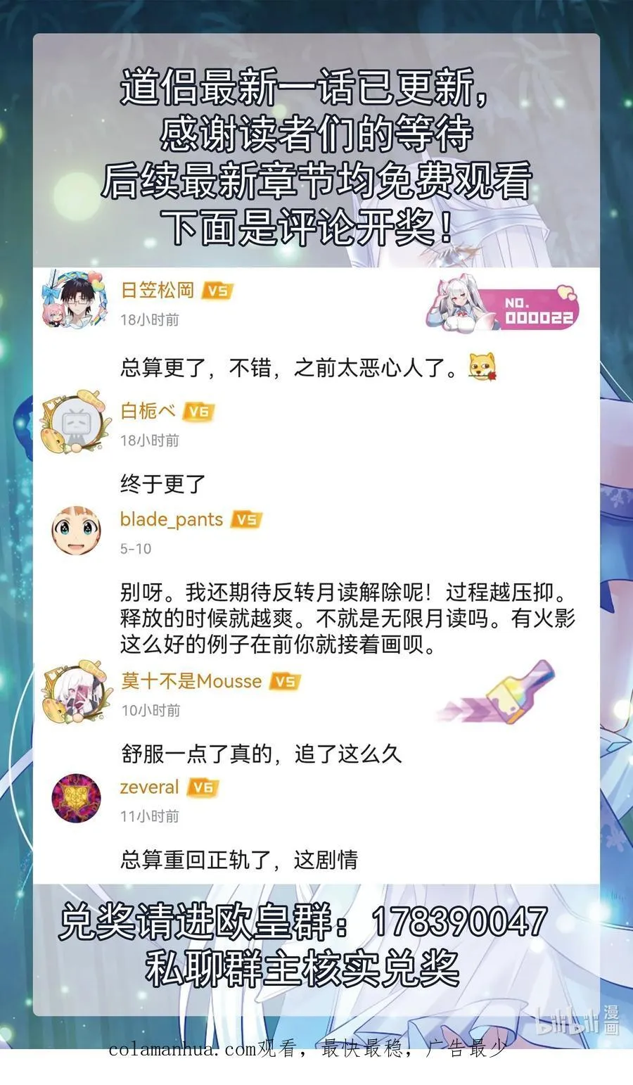 第313话 过者的罪赎 第50页