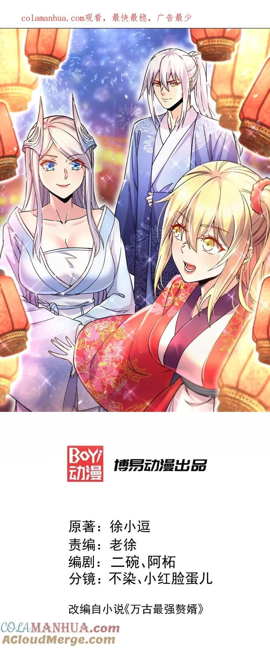 第312话 第四层试炼 第1页
