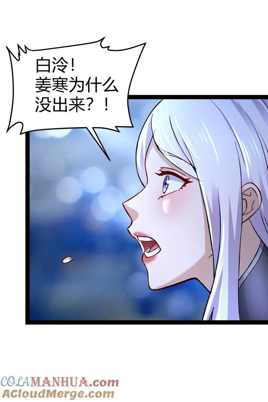 第312话 第四层试炼 第11页
