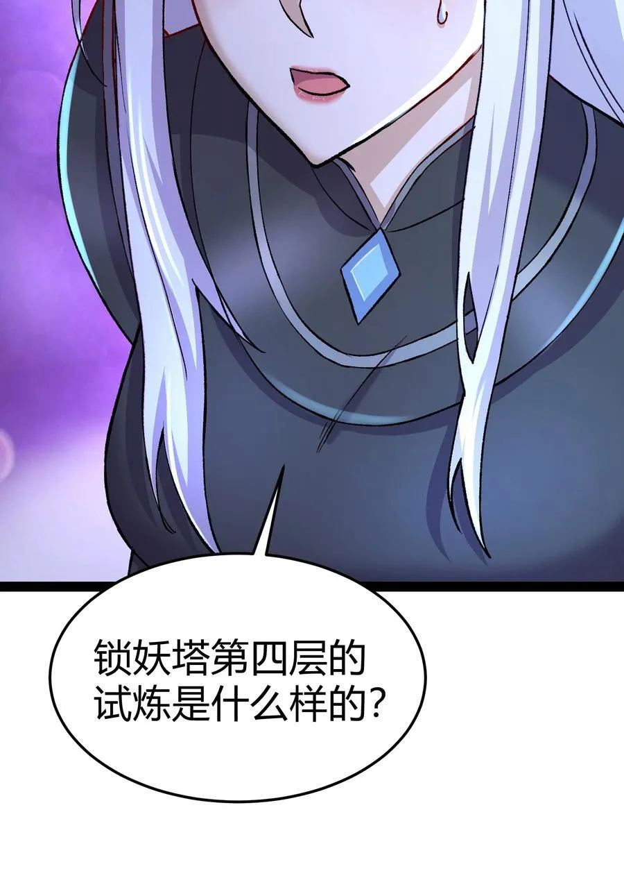 第312话 第四层试炼 第14页