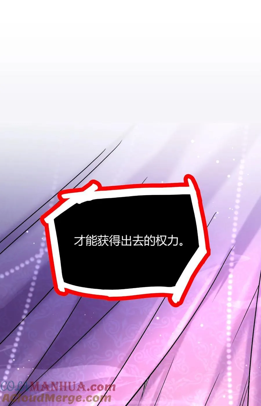 第312话 第四层试炼 第17页