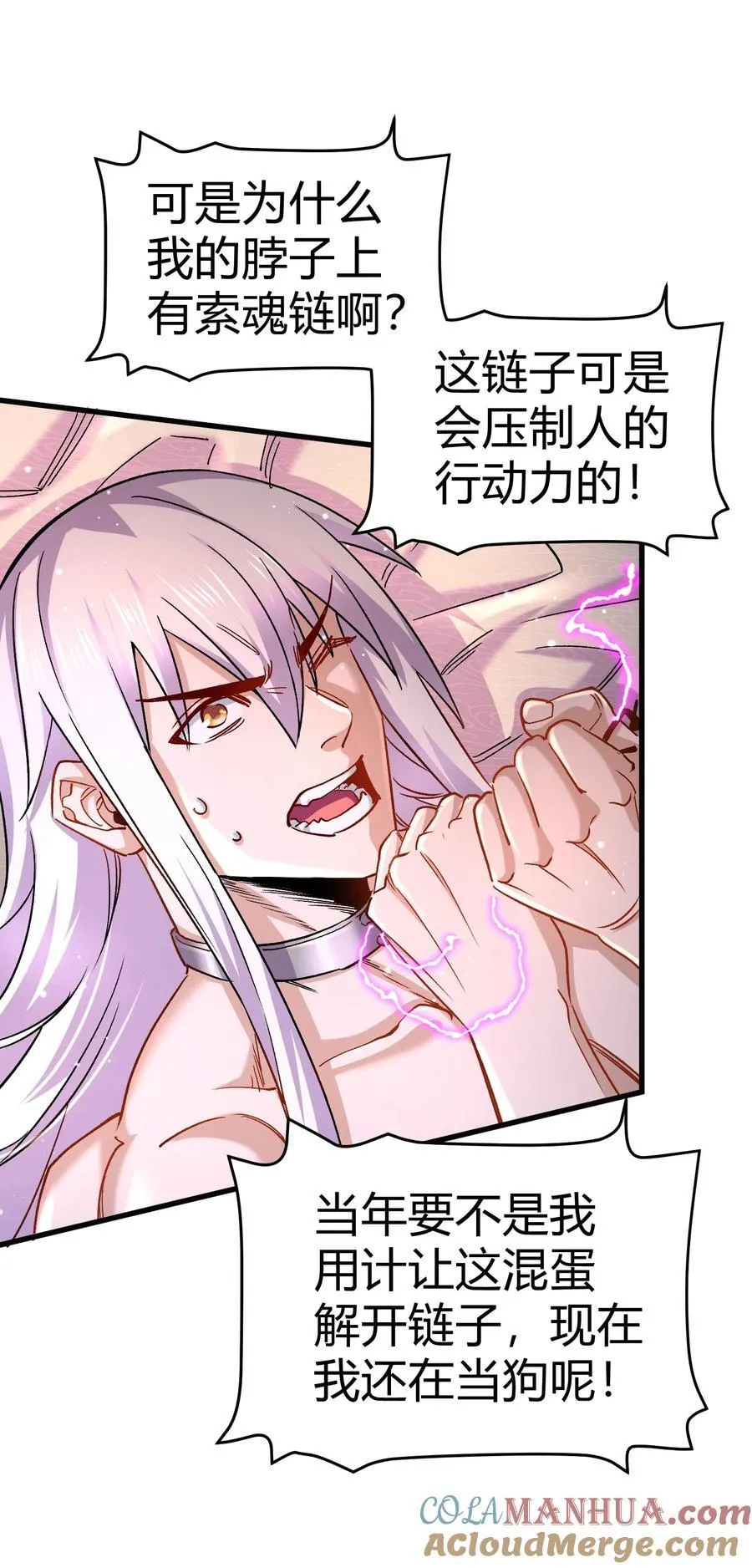 第312话 第四层试炼 第19页