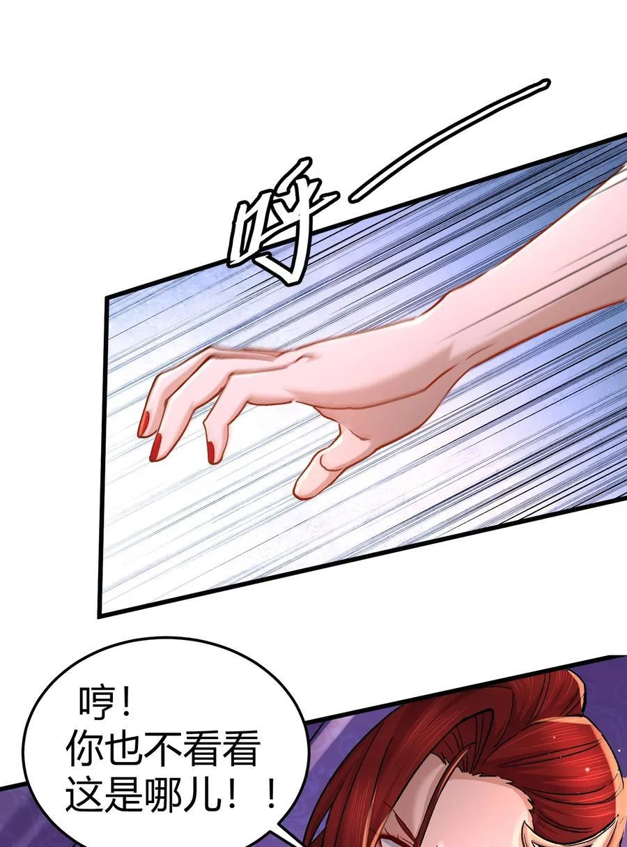 第312话 第四层试炼 第20页