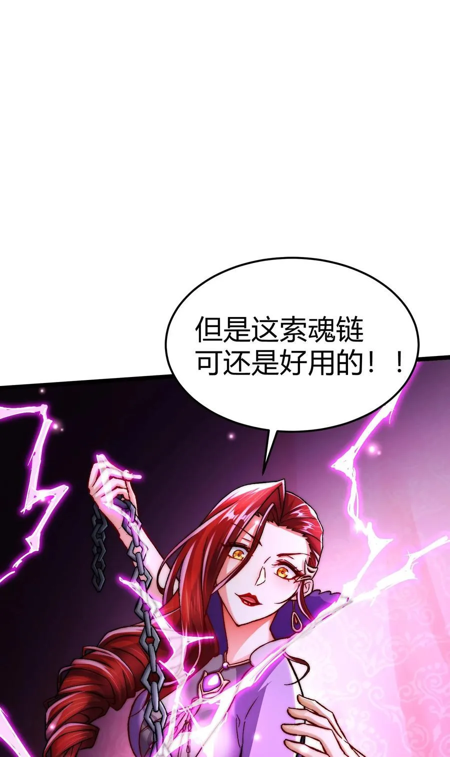 第312话 第四层试炼 第26页