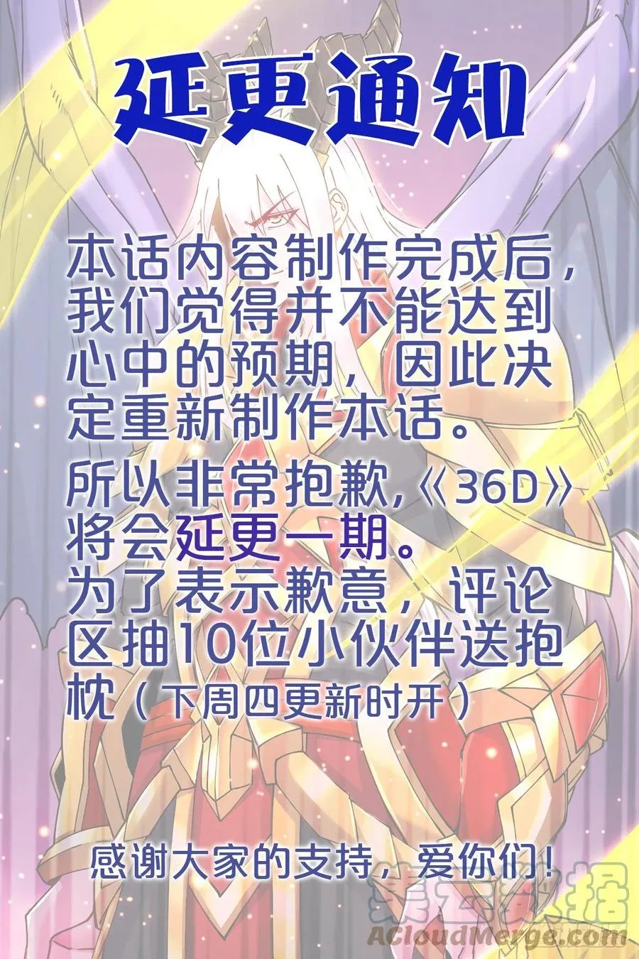 延更 通知 2 第1页