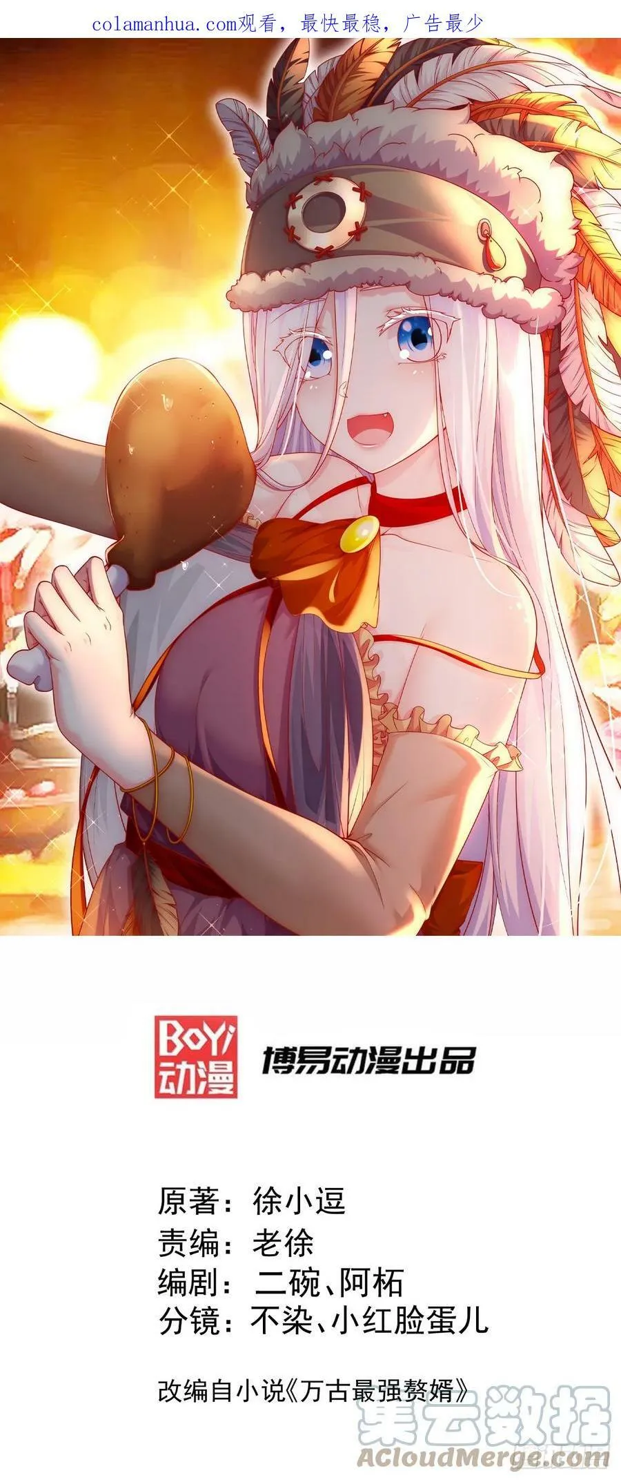 第301话 无法阻止 第1页