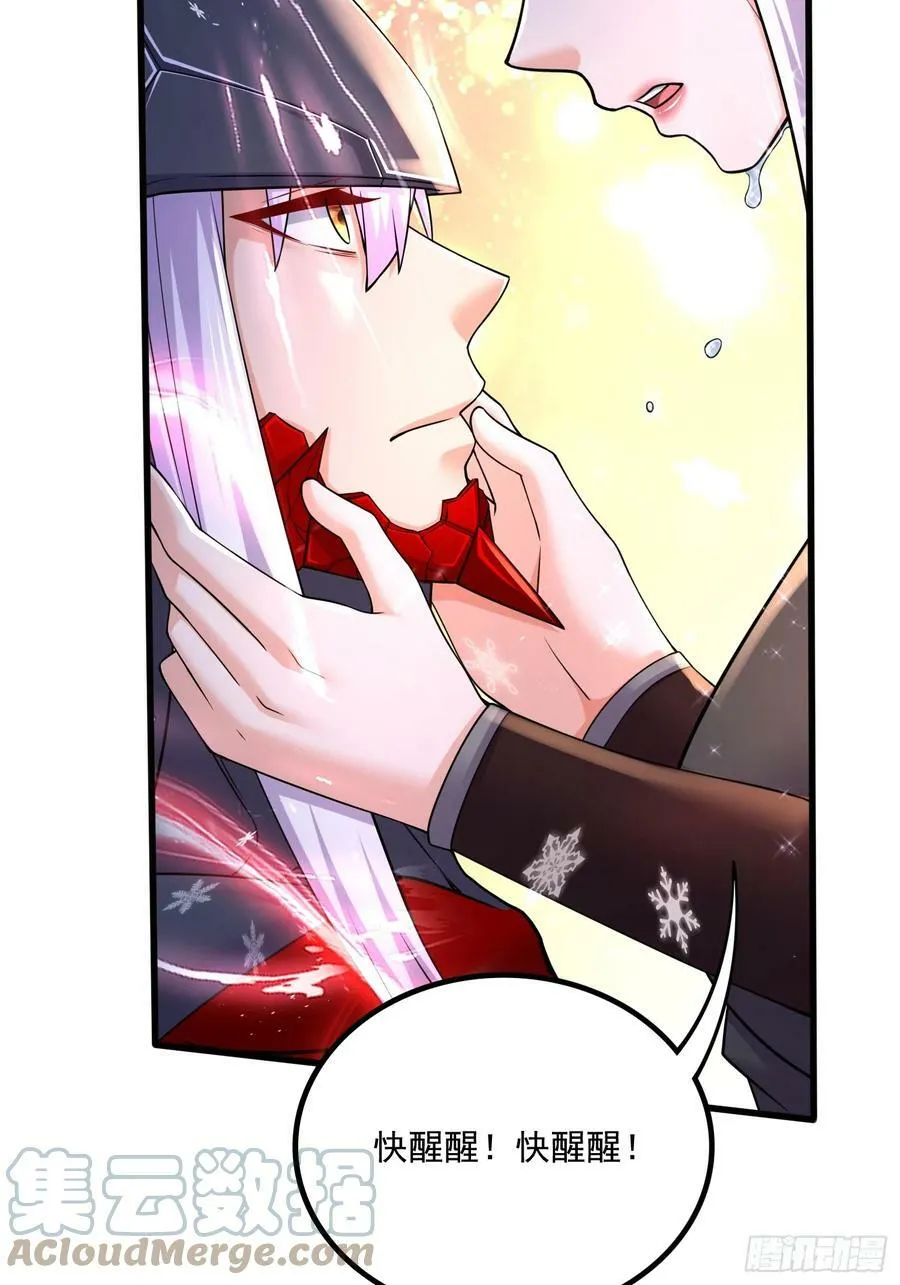 第301话 无法阻止 第25页