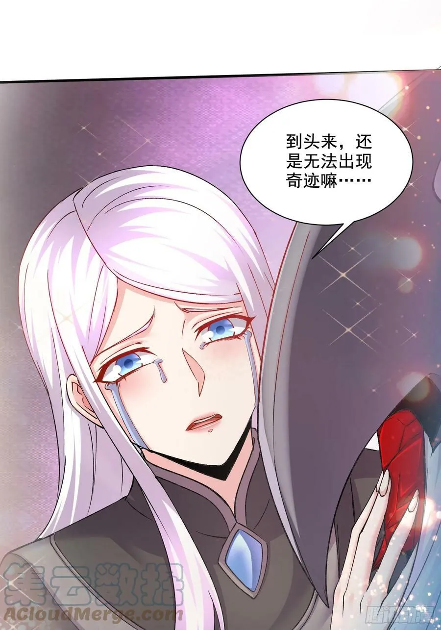 第301话 无法阻止 第27页