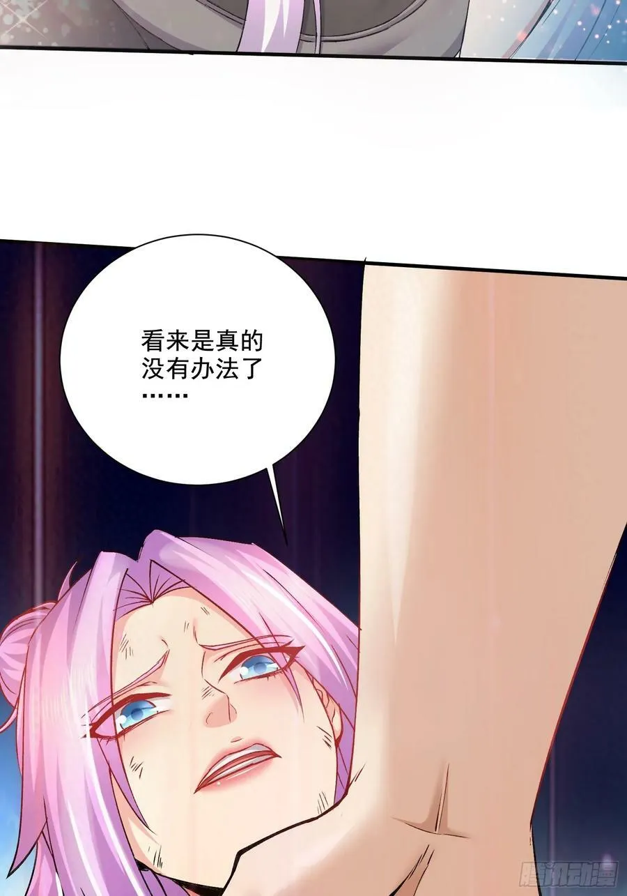 第301话 无法阻止 第28页