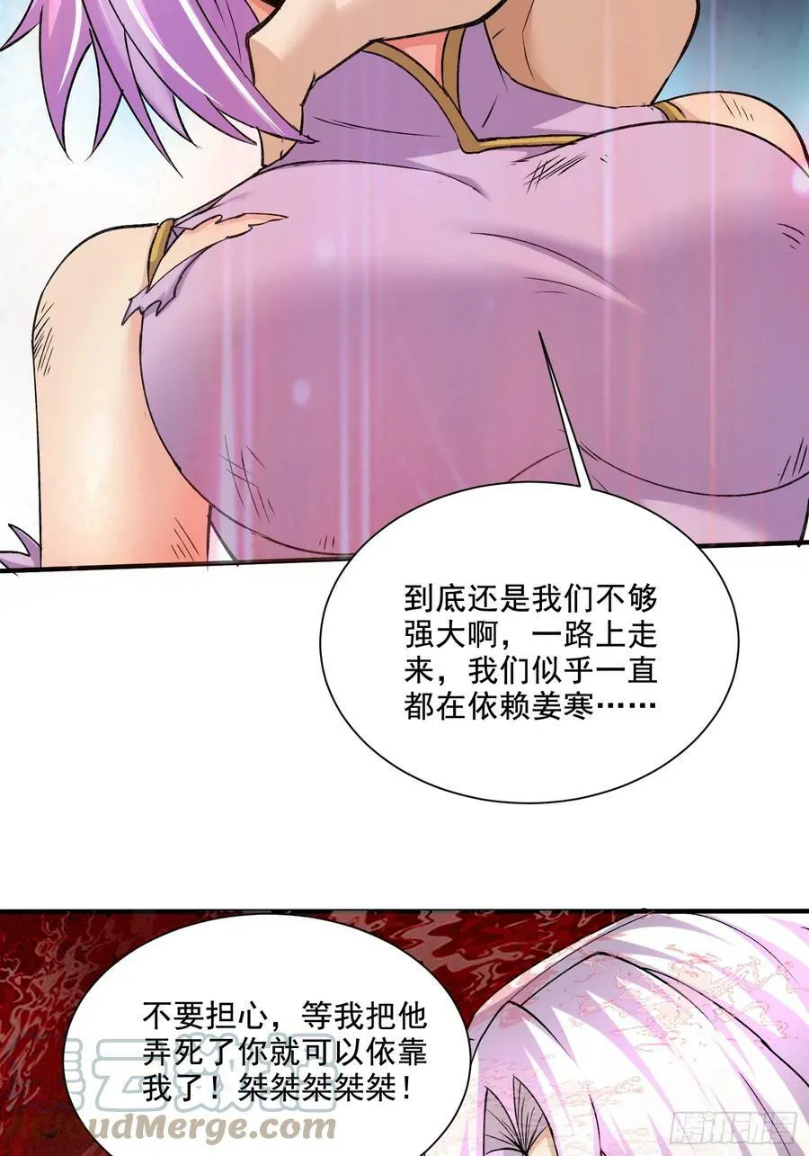 第301话 无法阻止 第29页