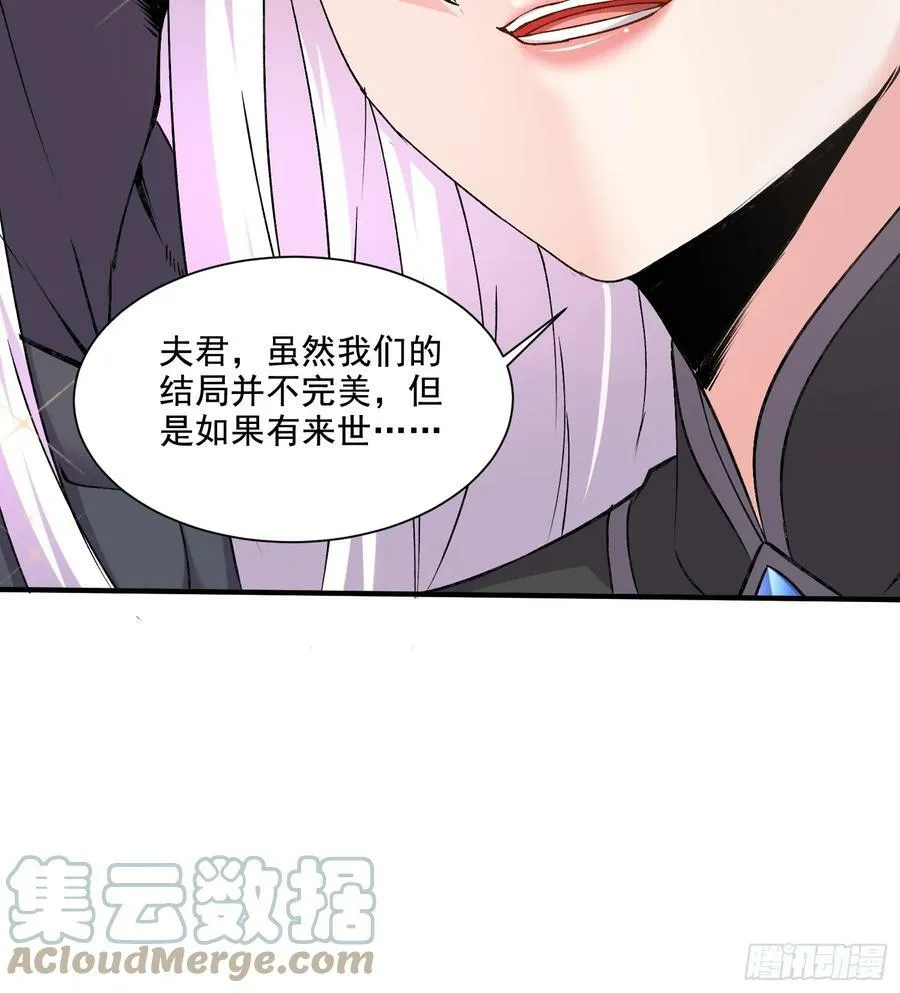 第301话 无法阻止 第35页