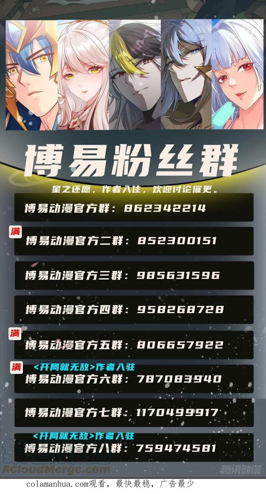 第301话 无法阻止 第41页