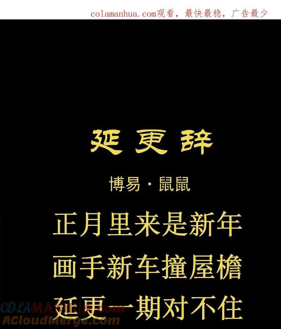 第301话 无法阻止 第42页