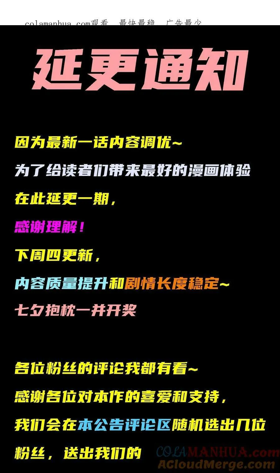 通知 公告 第1页
