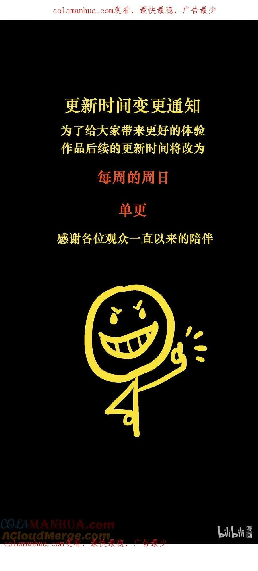 变更 通知 第1页