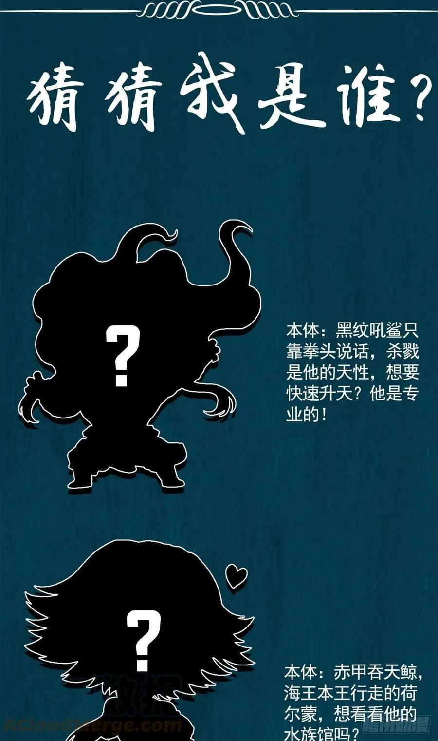 延更致歉 2 第3页