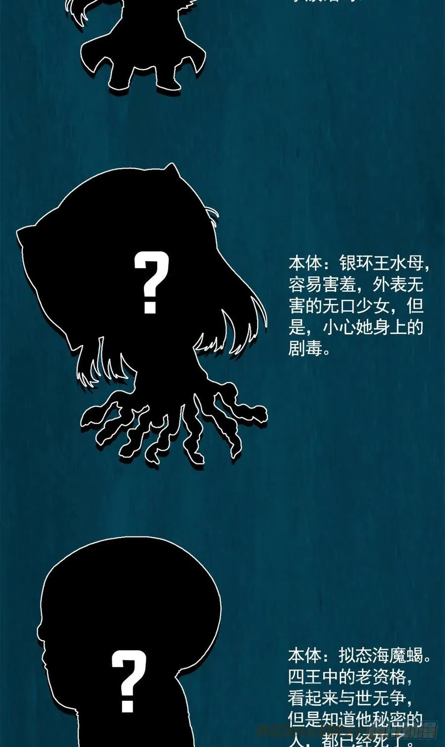 延更致歉 2 第4页
