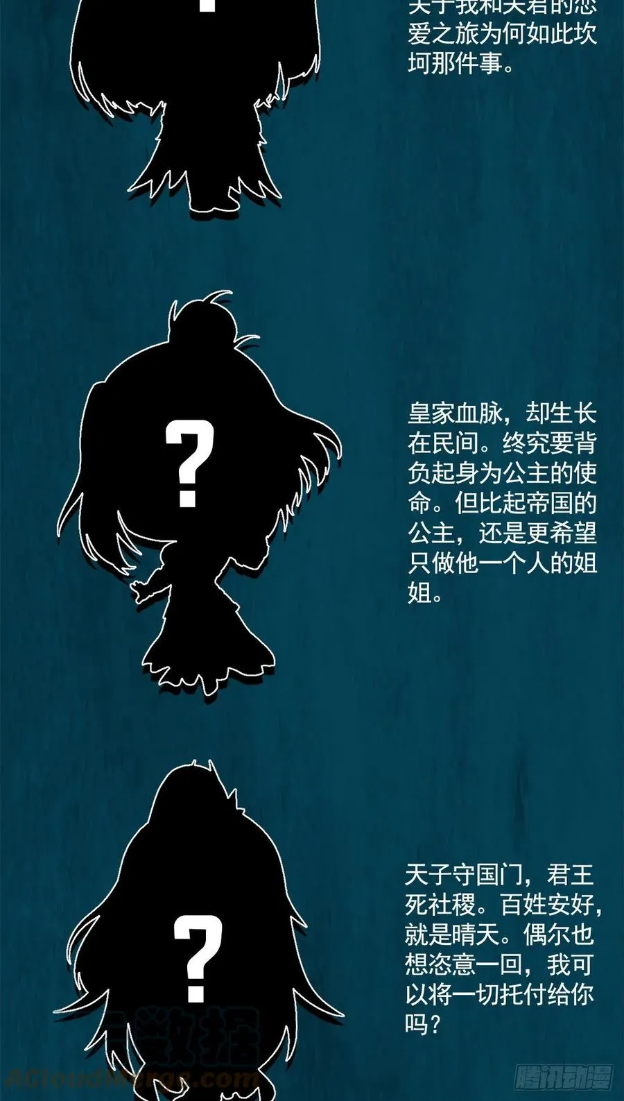 延更致歉 2 第6页