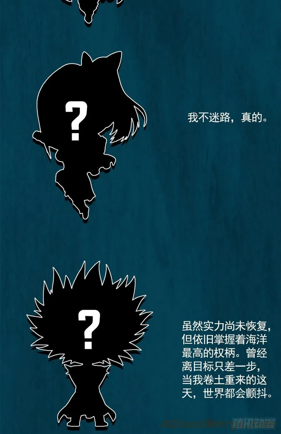 延更致歉 2 第7页