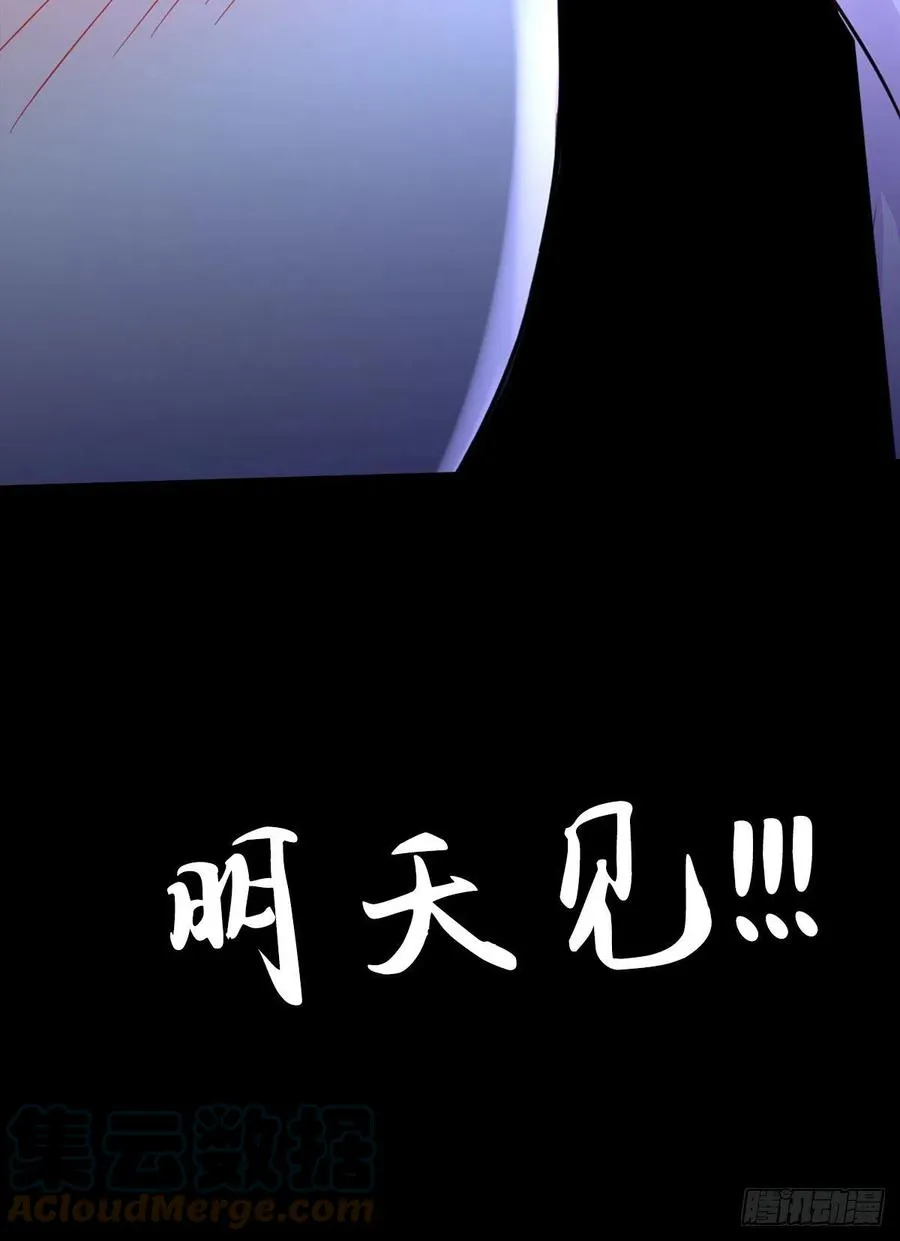 延更致歉 2 第10页