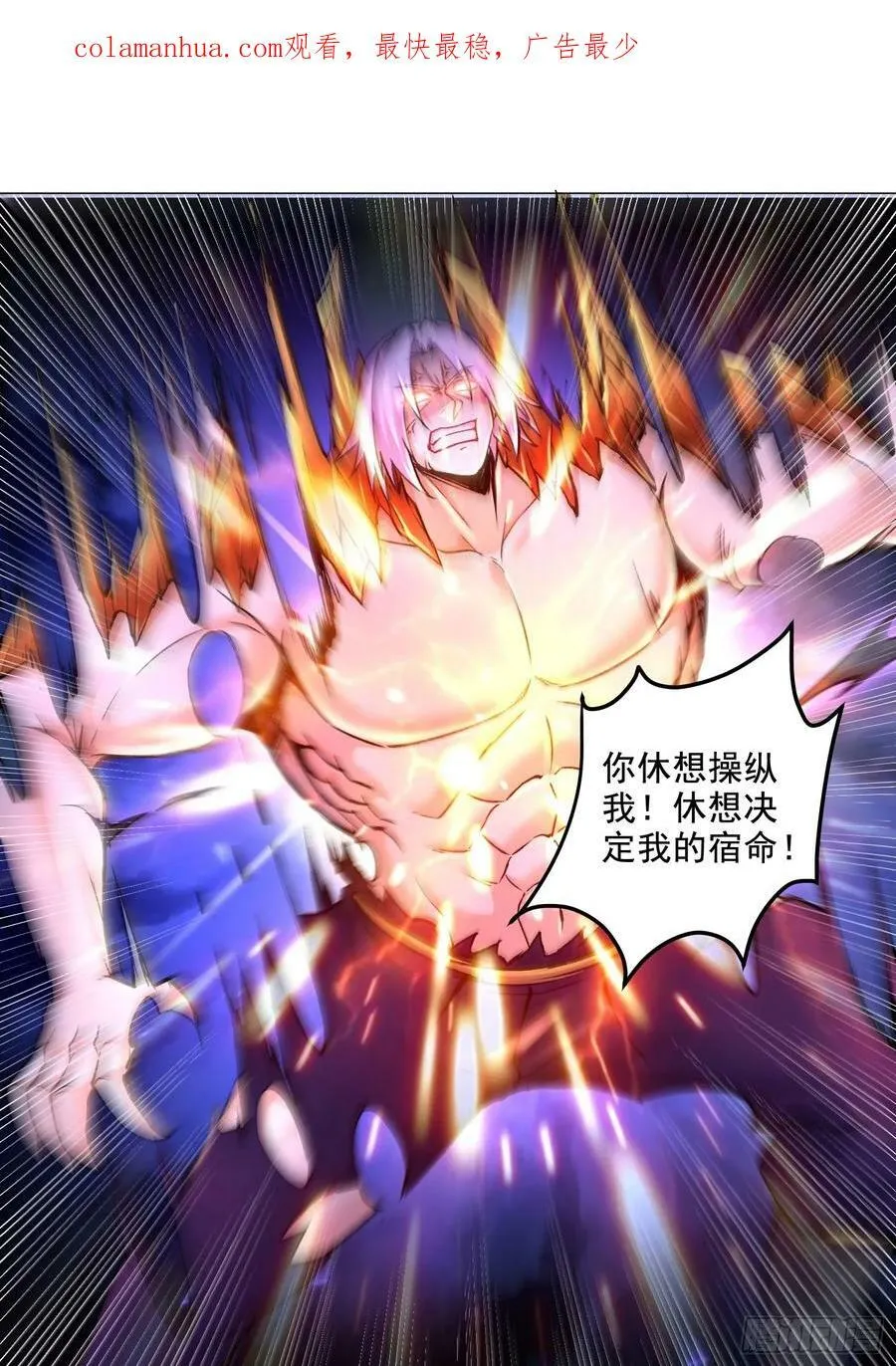 第304话 武陵神剑 第2页