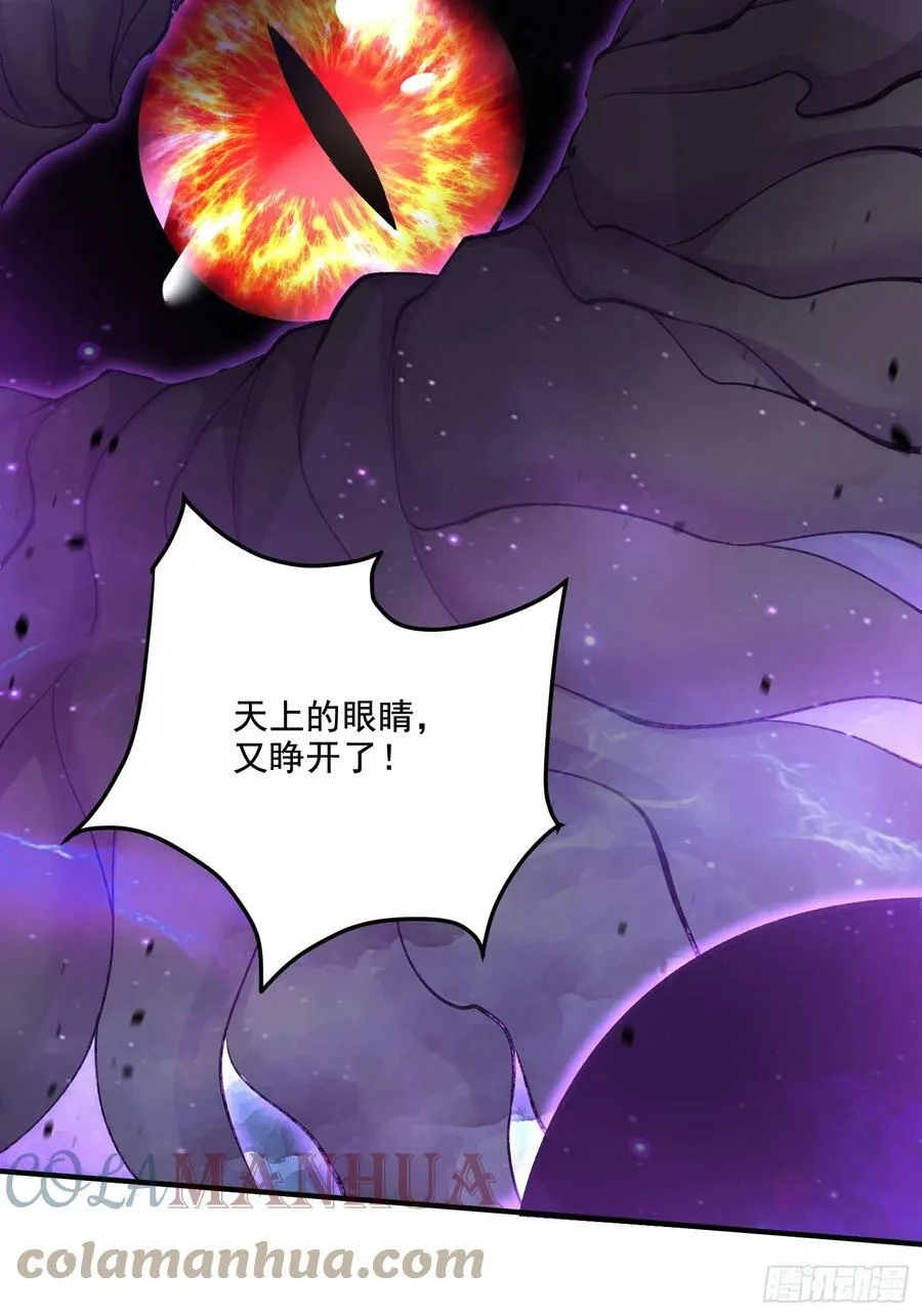 第304话 武陵神剑 第9页