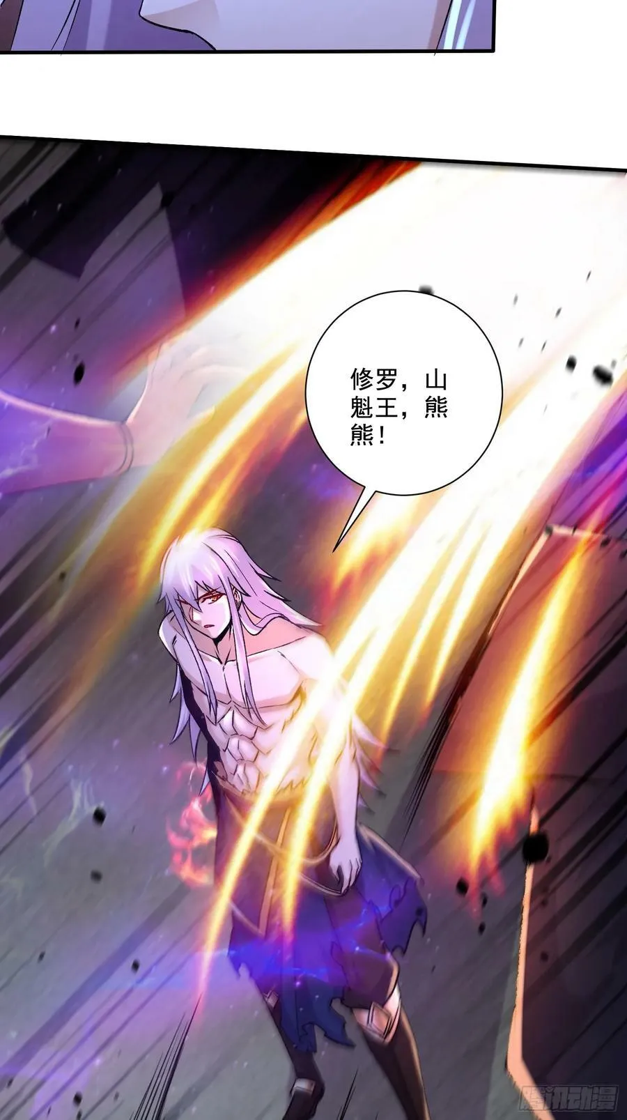 第304话 武陵神剑 第14页