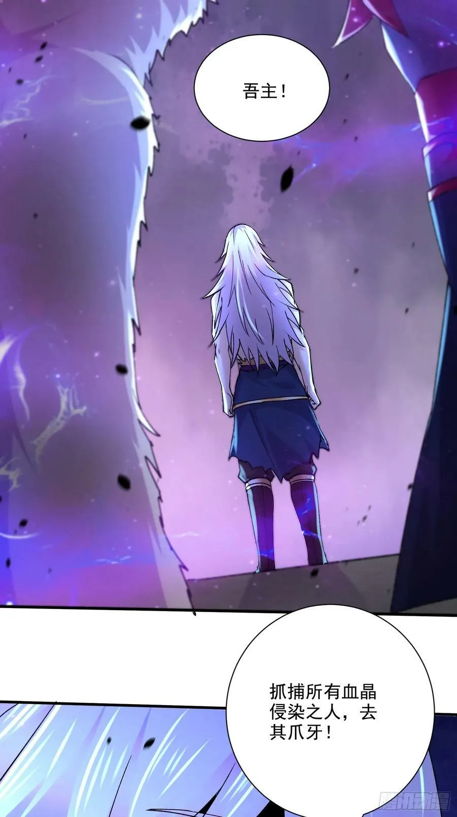 第304话 武陵神剑 第16页