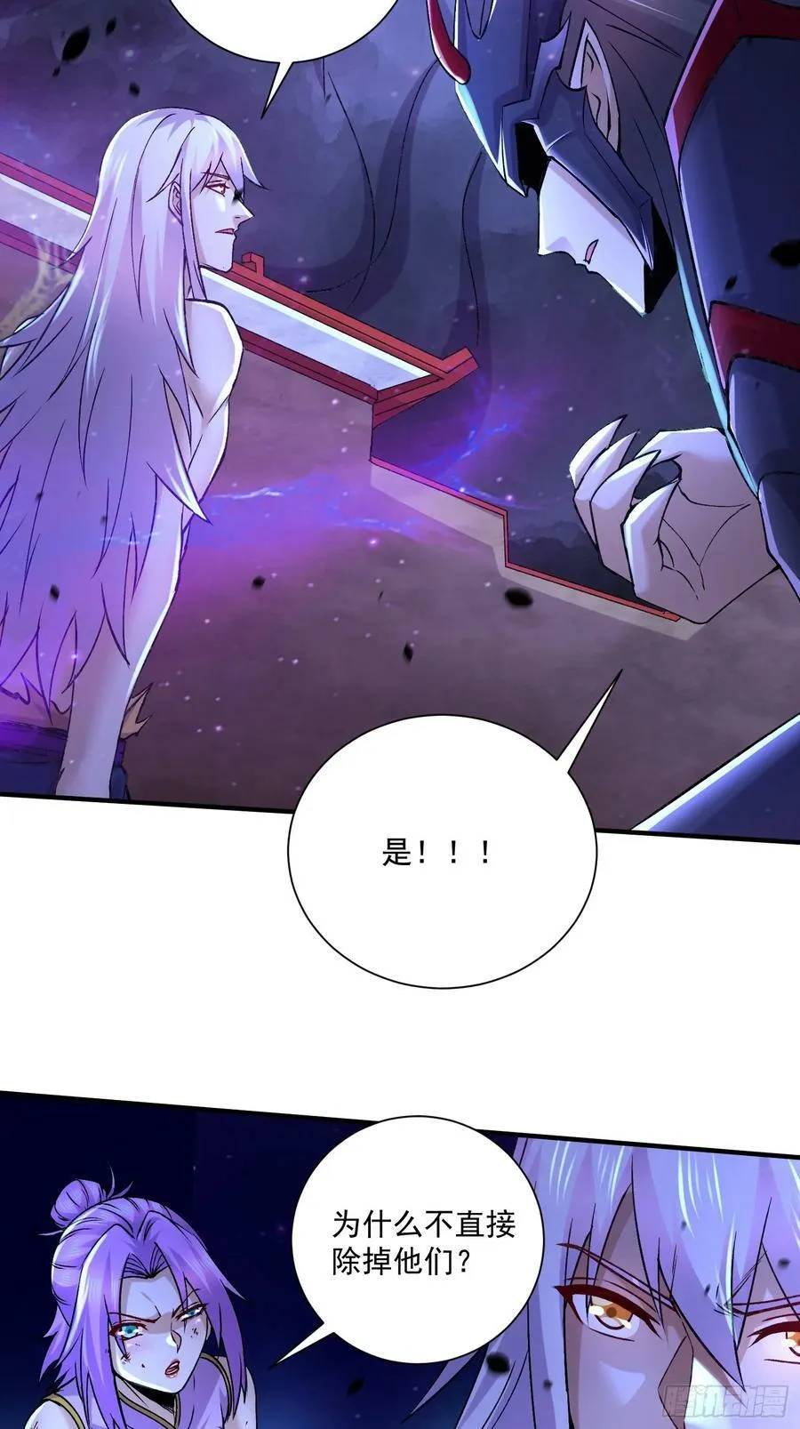 第304话 武陵神剑 第18页