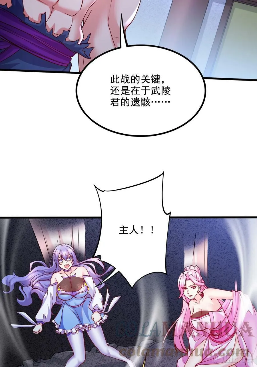 第304话 武陵神剑 第21页