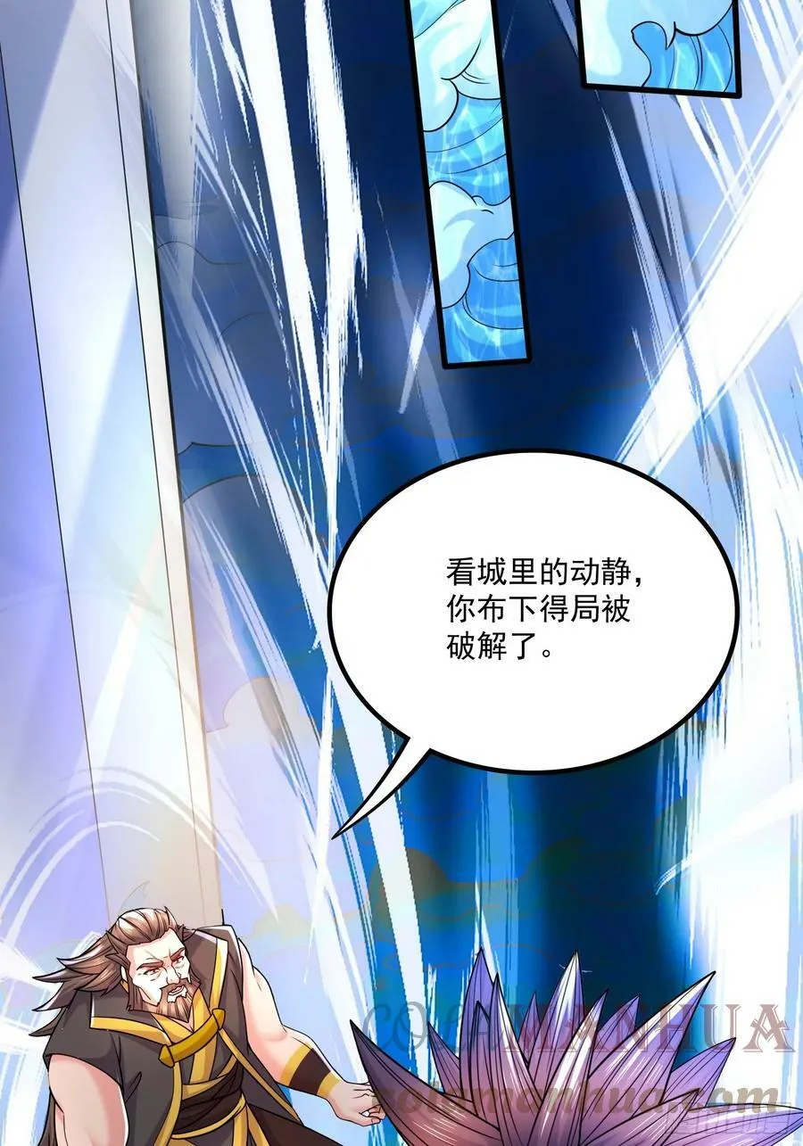第304话 武陵神剑 第25页