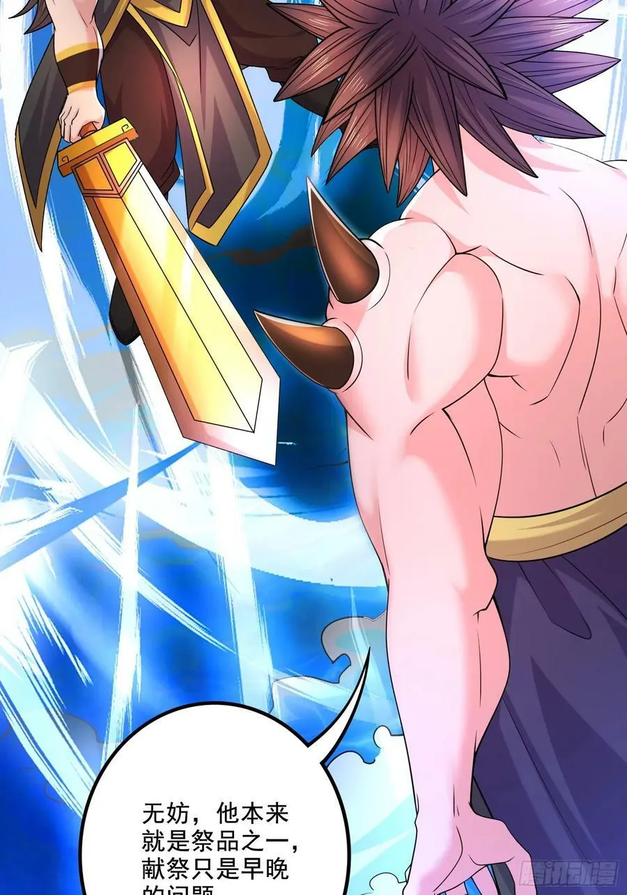 第304话 武陵神剑 第26页