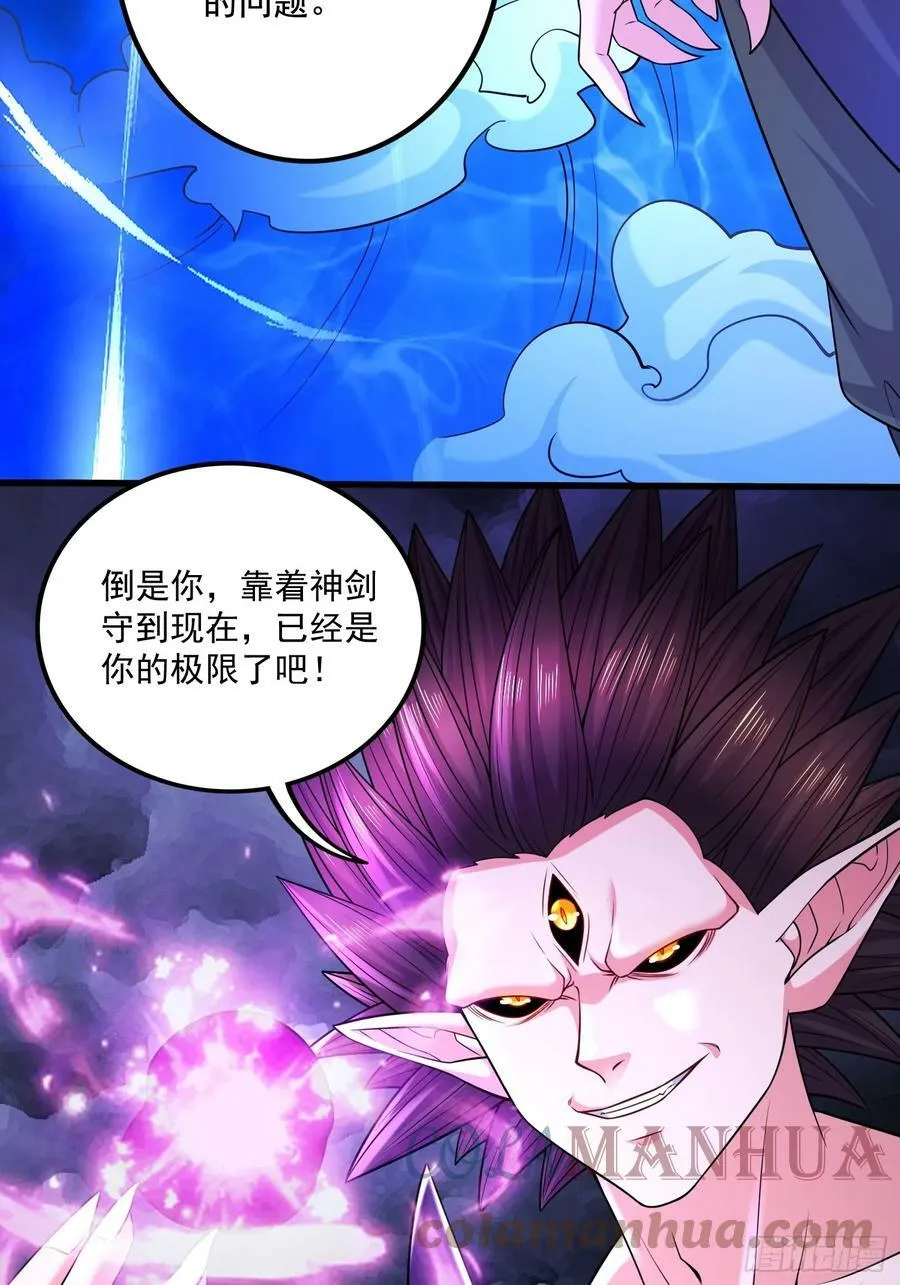 第304话 武陵神剑 第27页
