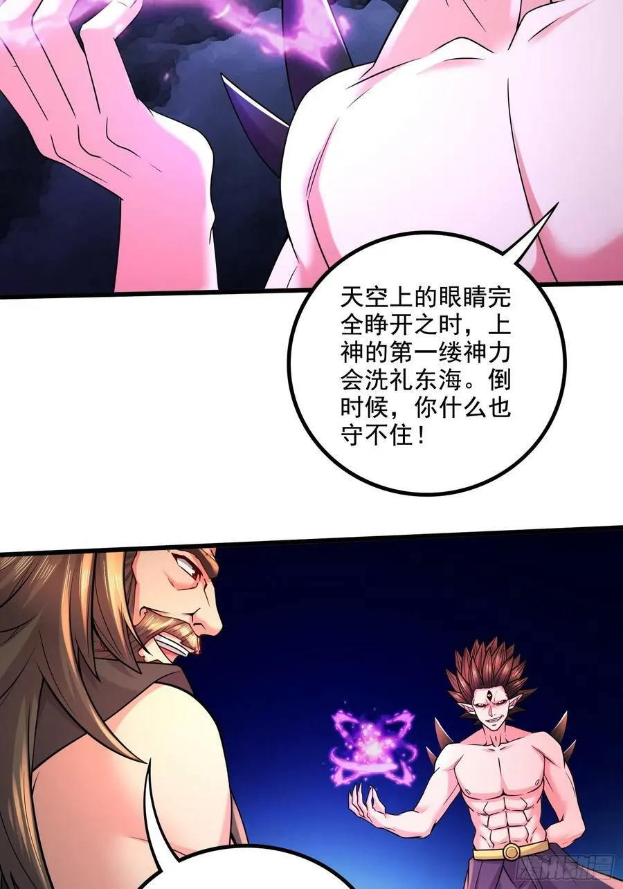 第304话 武陵神剑 第28页