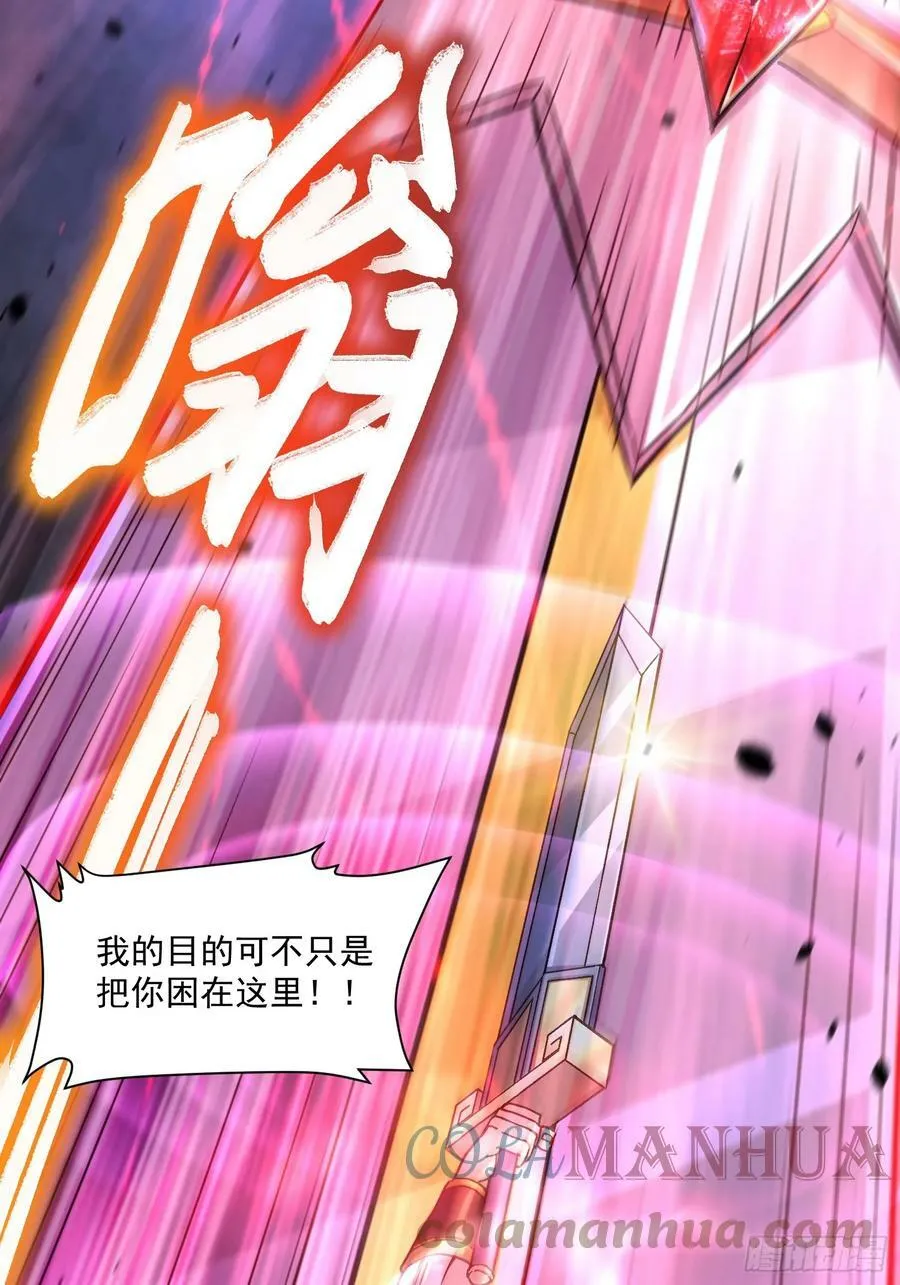 第304话 武陵神剑 第31页